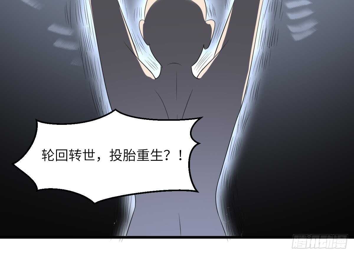 纹阴师韩漫全集-第91话 谢必安无删减无遮挡章节图片 