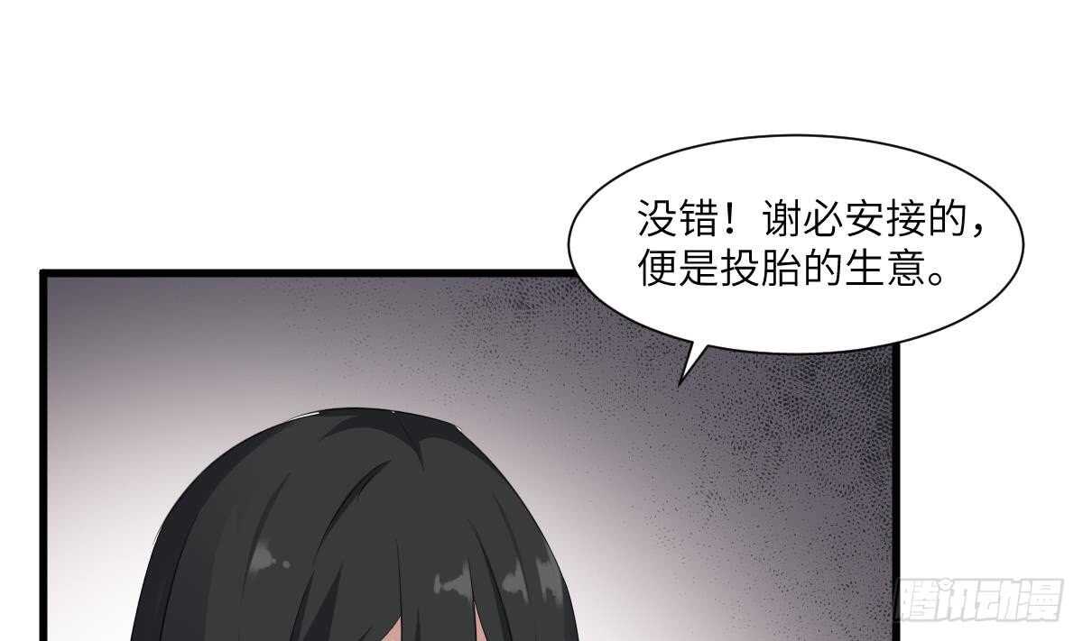 纹阴师韩漫全集-第91话 谢必安无删减无遮挡章节图片 