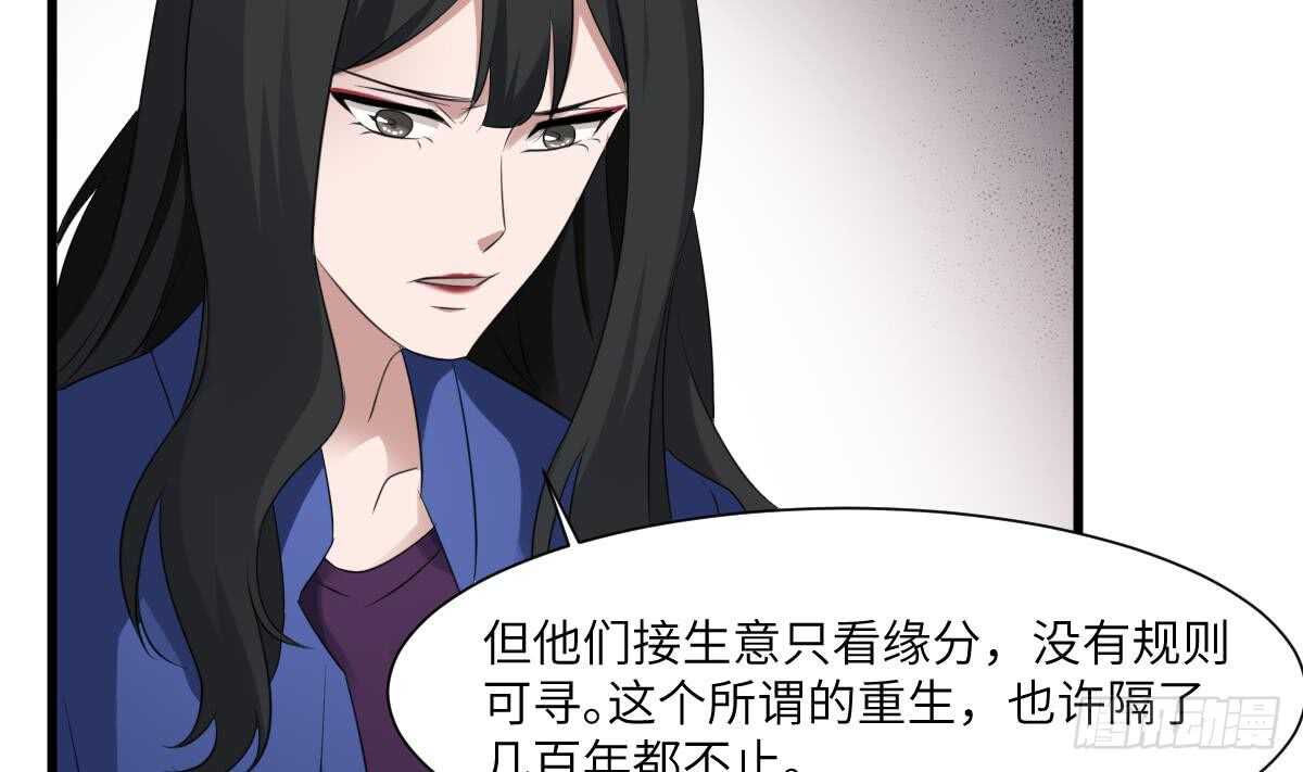 纹阴师韩漫全集-第91话 谢必安无删减无遮挡章节图片 