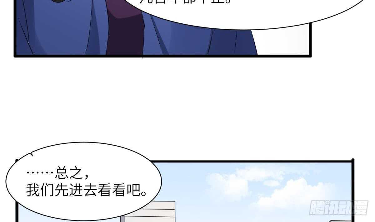 纹阴师韩漫全集-第91话 谢必安无删减无遮挡章节图片 