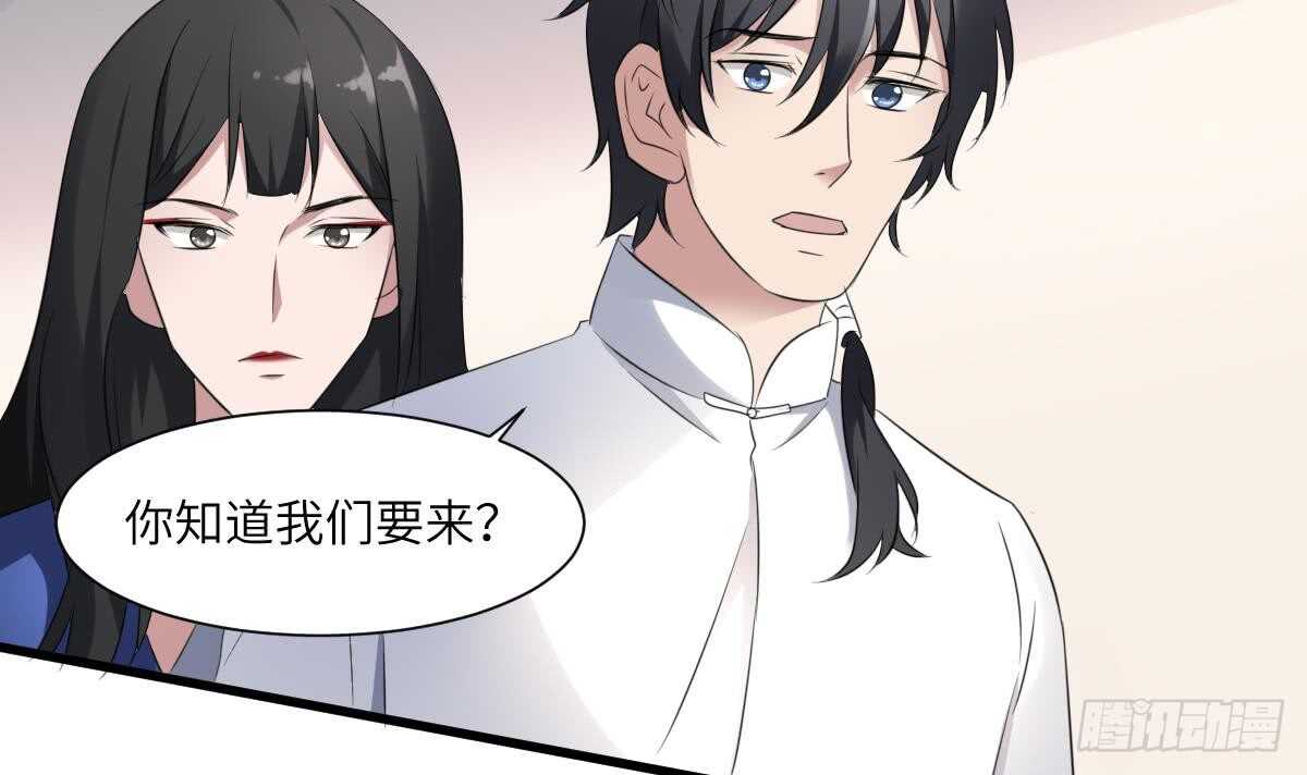 纹阴师韩漫全集-第91话 谢必安无删减无遮挡章节图片 