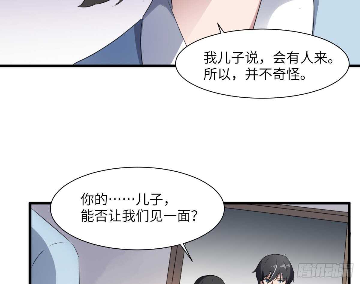 纹阴师韩漫全集-第91话 谢必安无删减无遮挡章节图片 
