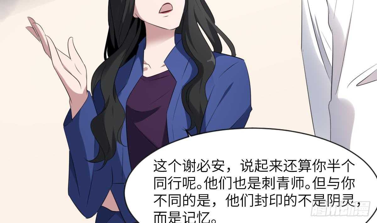 纹阴师韩漫全集-第91话 谢必安无删减无遮挡章节图片 