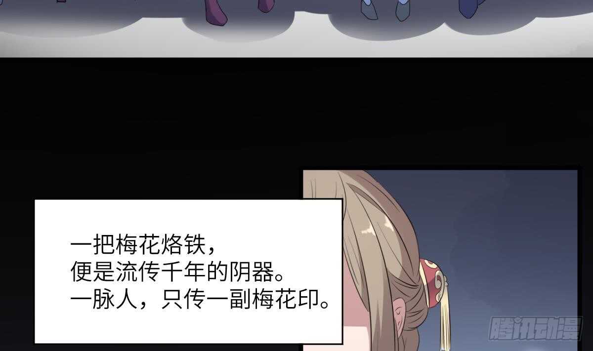 纹阴师韩漫全集-第91话 谢必安无删减无遮挡章节图片 