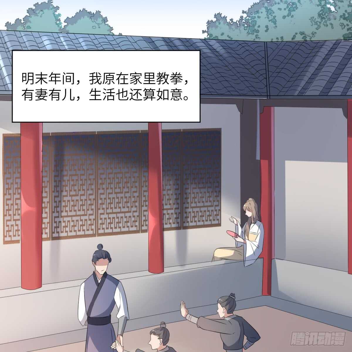 纹阴师韩漫全集-第92话 百年深仇无删减无遮挡章节图片 