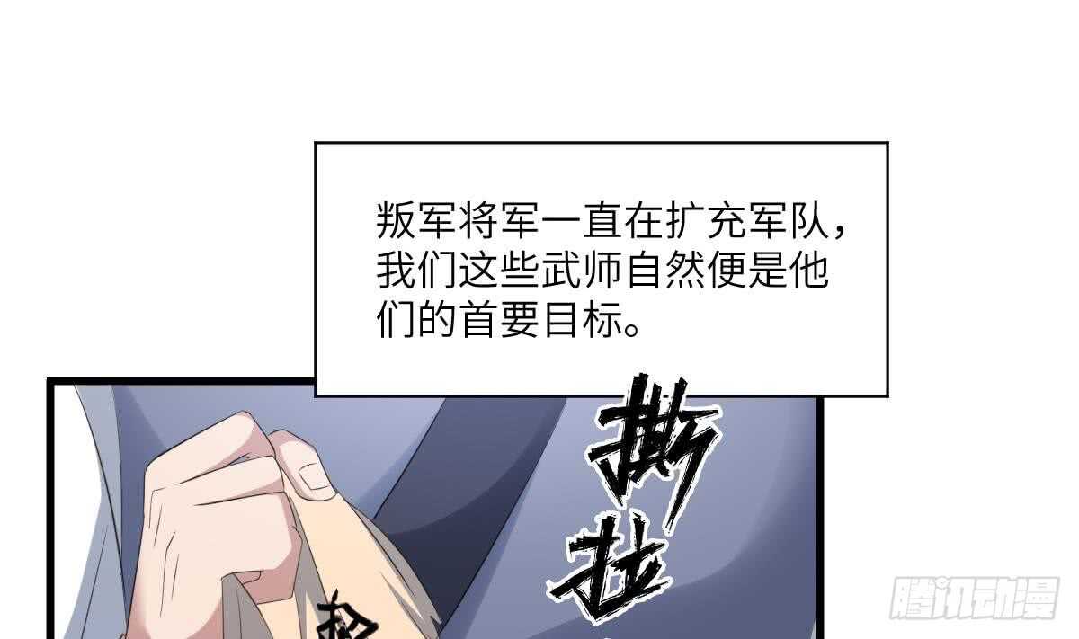 纹阴师韩漫全集-第92话 百年深仇无删减无遮挡章节图片 