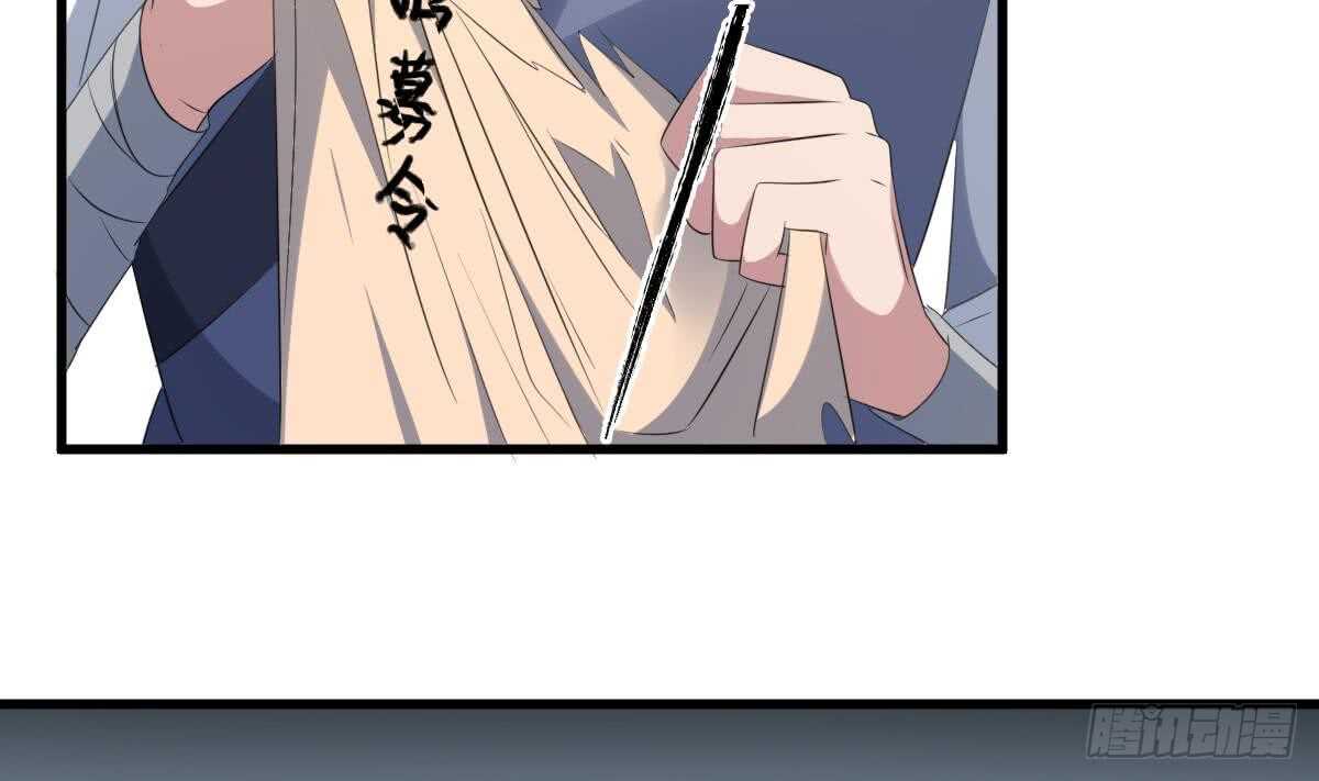 纹阴师韩漫全集-第92话 百年深仇无删减无遮挡章节图片 