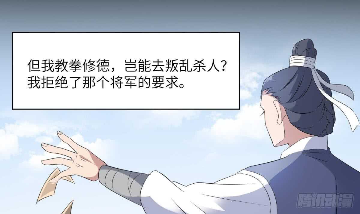 纹阴师韩漫全集-第92话 百年深仇无删减无遮挡章节图片 