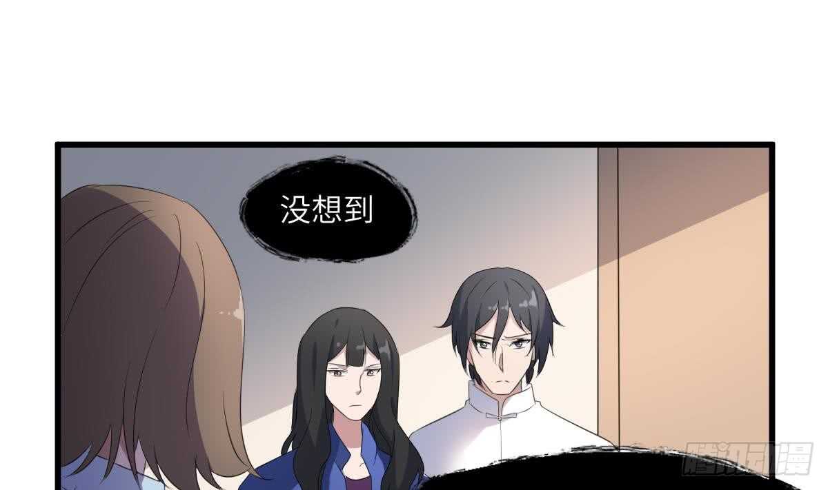 纹阴师韩漫全集-第92话 百年深仇无删减无遮挡章节图片 