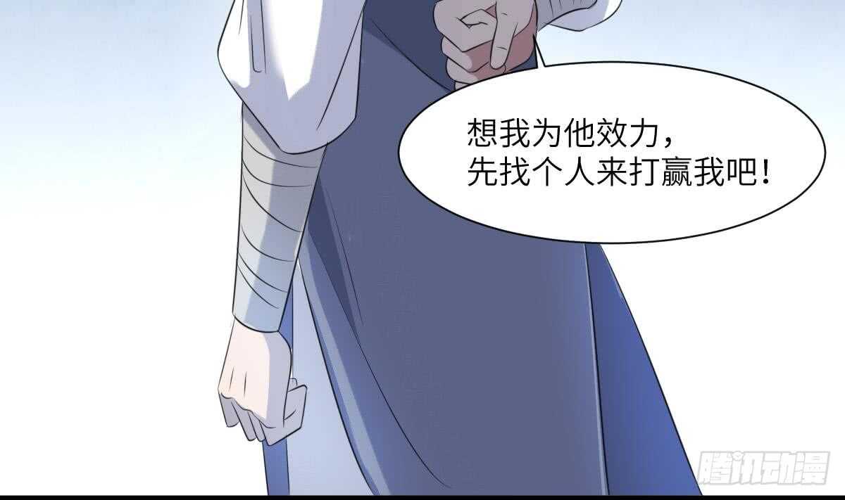 纹阴师韩漫全集-第92话 百年深仇无删减无遮挡章节图片 