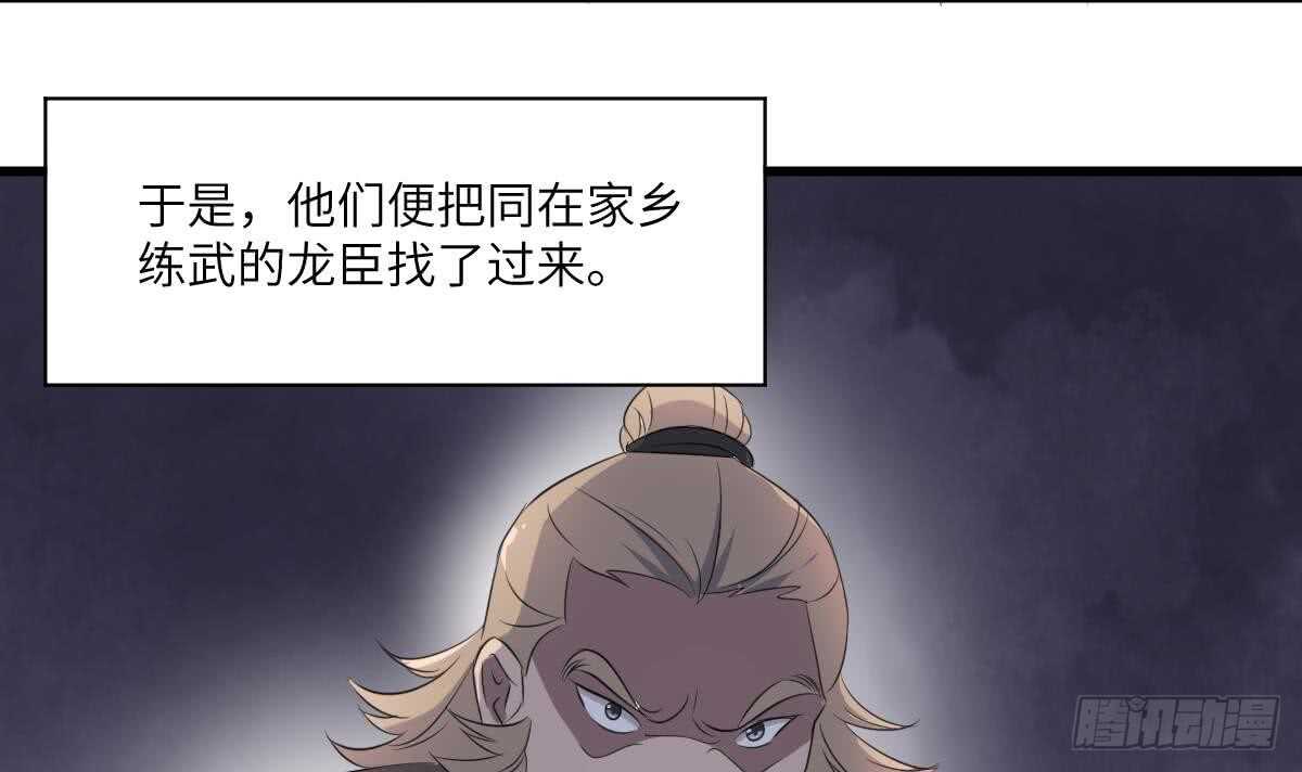 纹阴师韩漫全集-第92话 百年深仇无删减无遮挡章节图片 