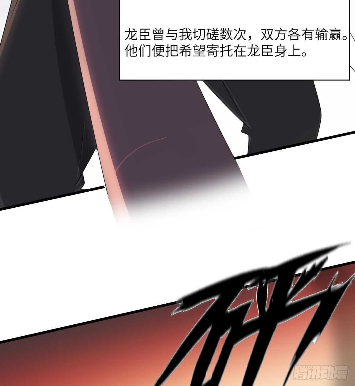 纹阴师韩漫全集-第92话 百年深仇无删减无遮挡章节图片 