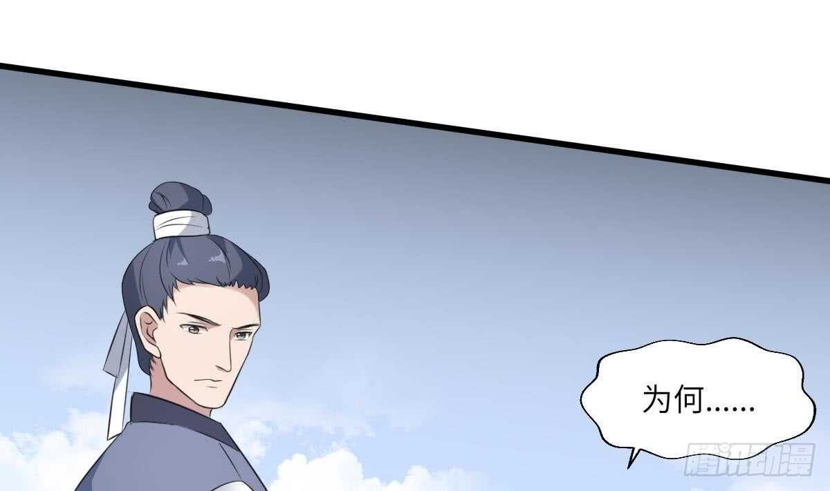 纹阴师韩漫全集-第92话 百年深仇无删减无遮挡章节图片 