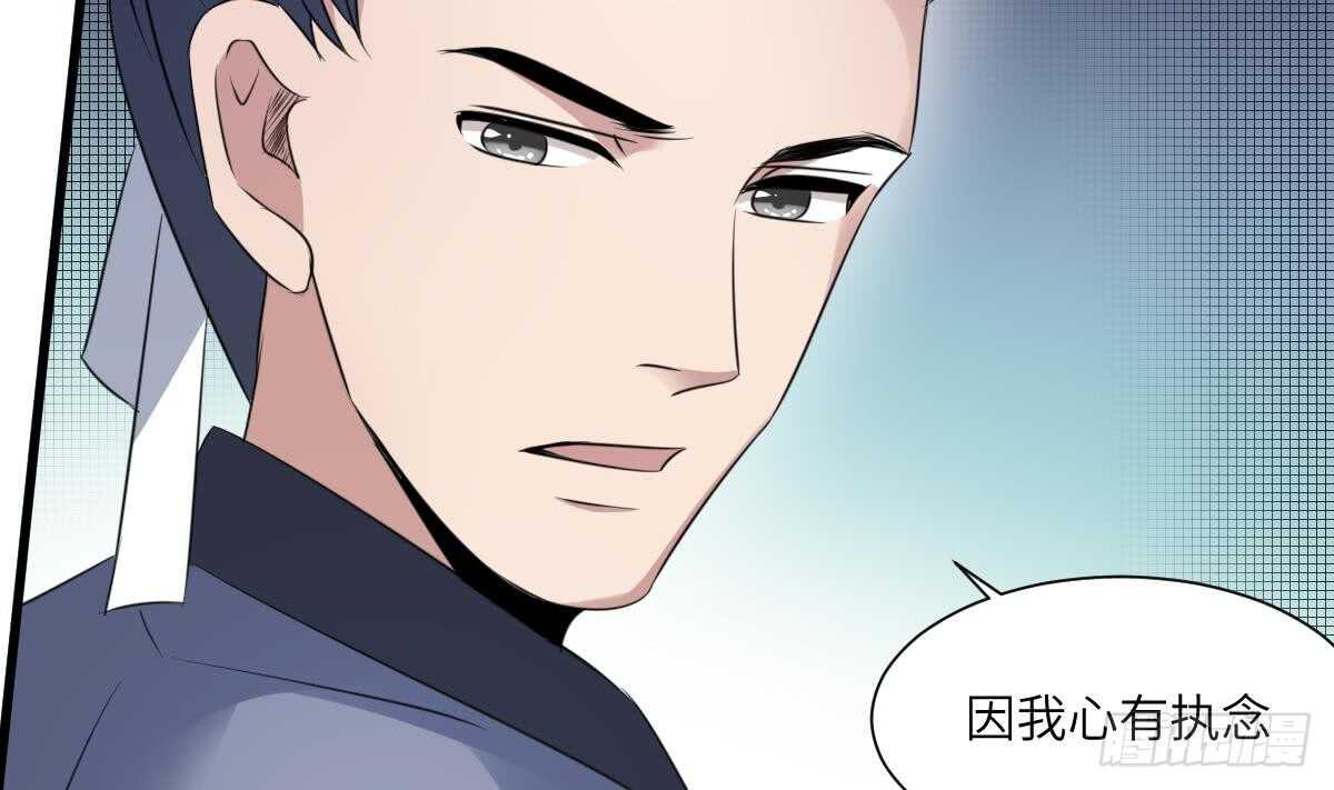 纹阴师韩漫全集-第92话 百年深仇无删减无遮挡章节图片 