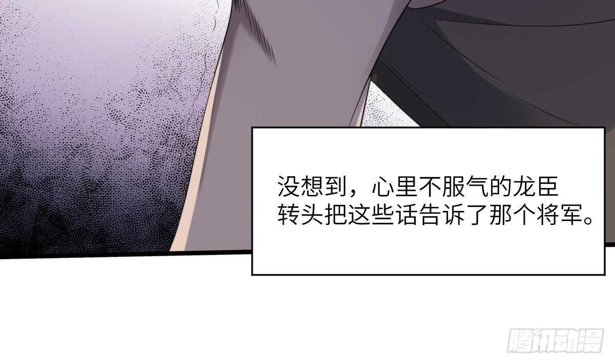纹阴师韩漫全集-第92话 百年深仇无删减无遮挡章节图片 