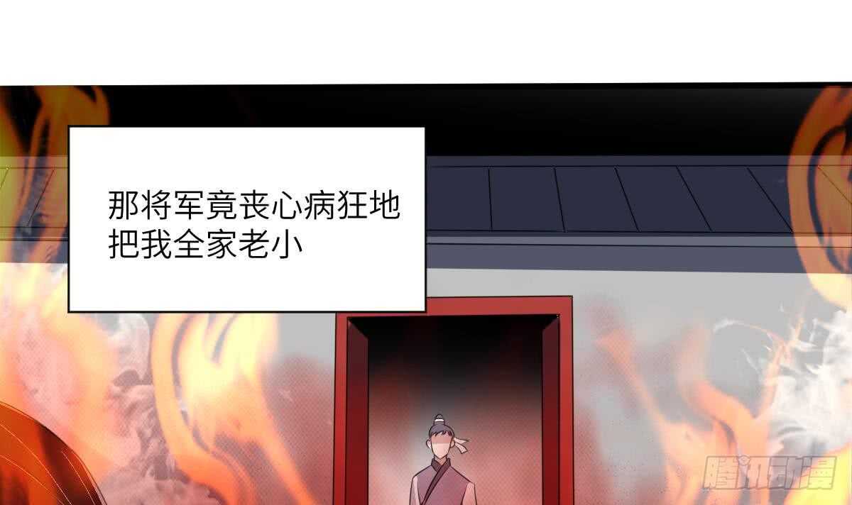 纹阴师韩漫全集-第92话 百年深仇无删减无遮挡章节图片 