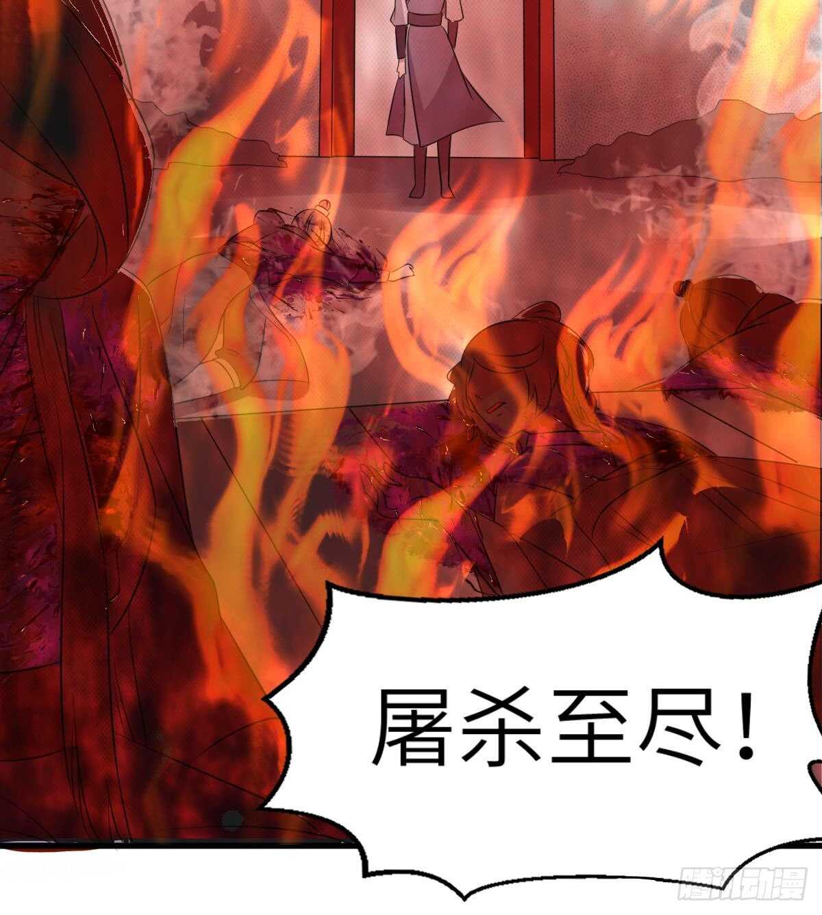 纹阴师韩漫全集-第92话 百年深仇无删减无遮挡章节图片 
