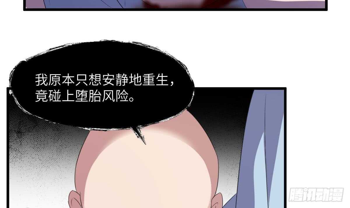 纹阴师韩漫全集-第92话 百年深仇无删减无遮挡章节图片 