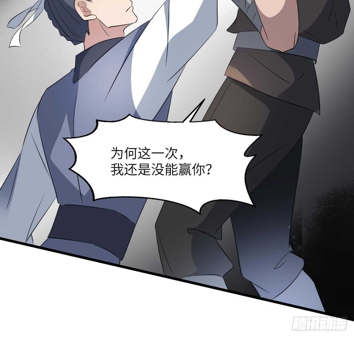 纹阴师韩漫全集-第92话 百年深仇无删减无遮挡章节图片 