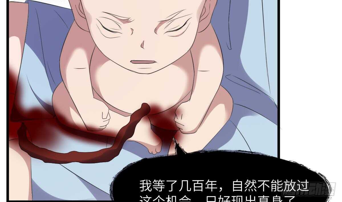 纹阴师韩漫全集-第92话 百年深仇无删减无遮挡章节图片 