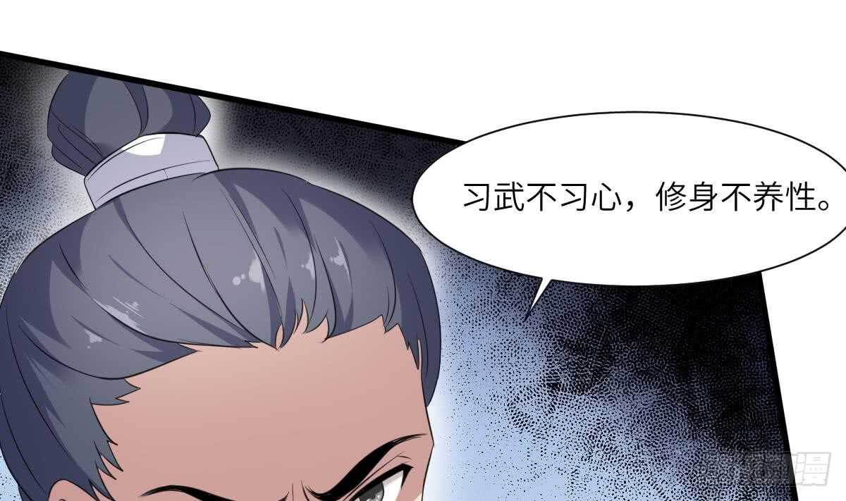 纹阴师韩漫全集-第92话 百年深仇无删减无遮挡章节图片 