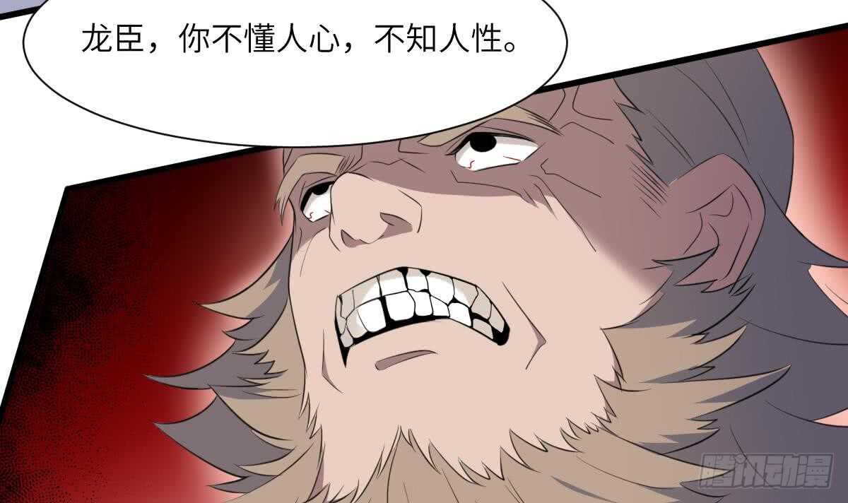 纹阴师韩漫全集-第92话 百年深仇无删减无遮挡章节图片 
