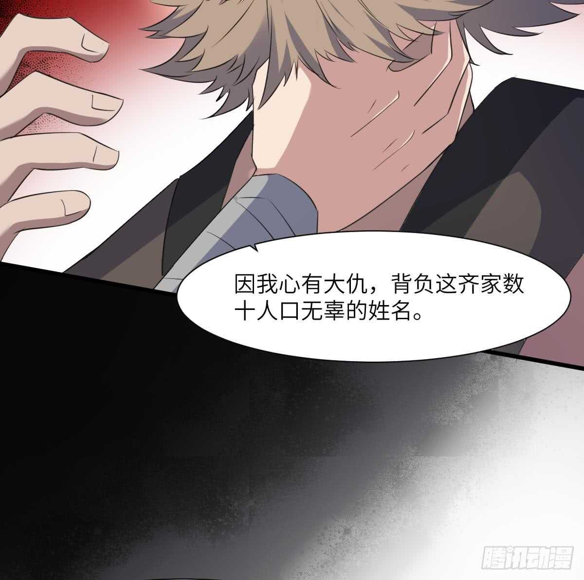 纹阴师韩漫全集-第92话 百年深仇无删减无遮挡章节图片 