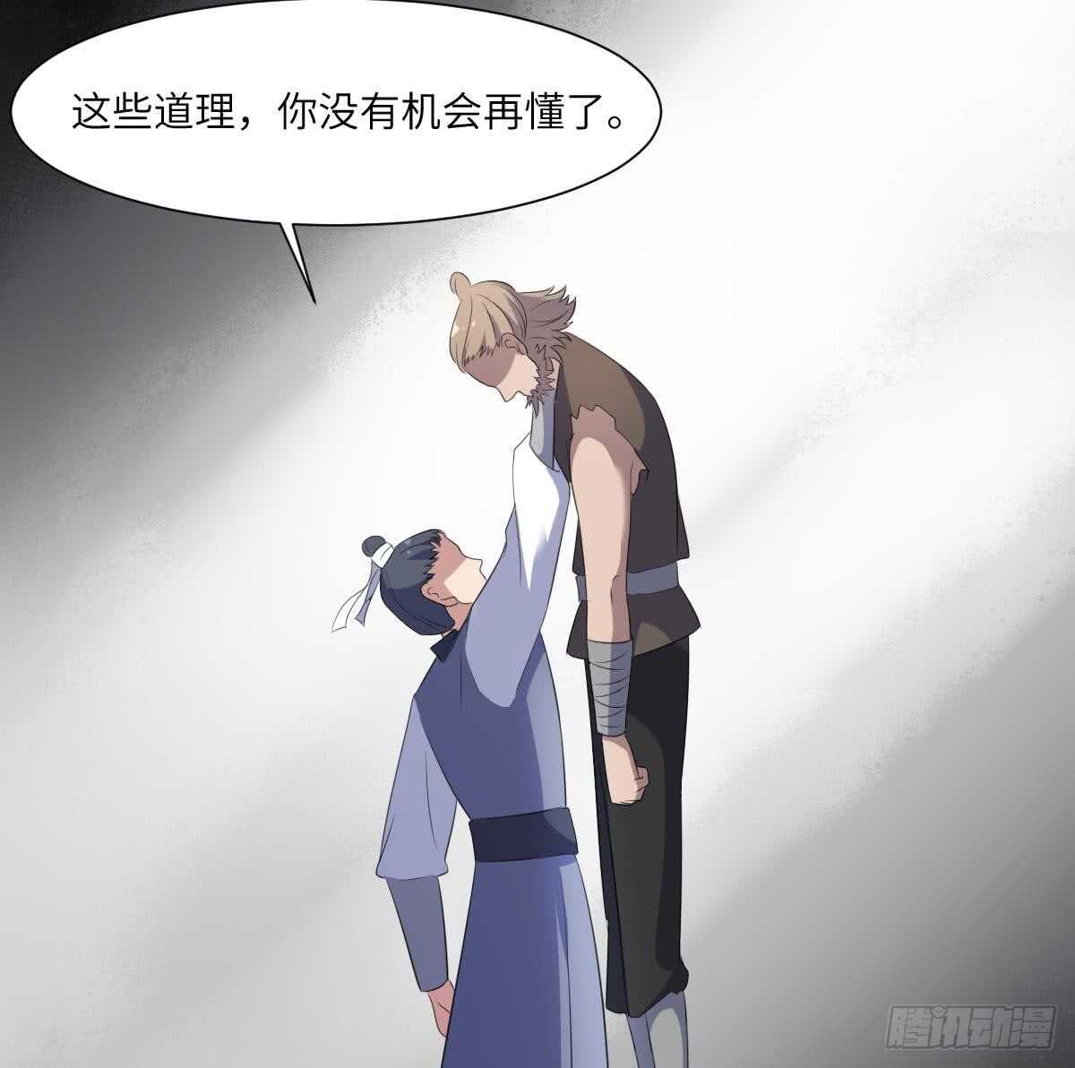 纹阴师韩漫全集-第92话 百年深仇无删减无遮挡章节图片 