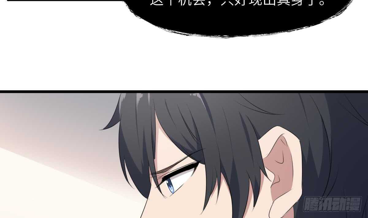 纹阴师韩漫全集-第92话 百年深仇无删减无遮挡章节图片 