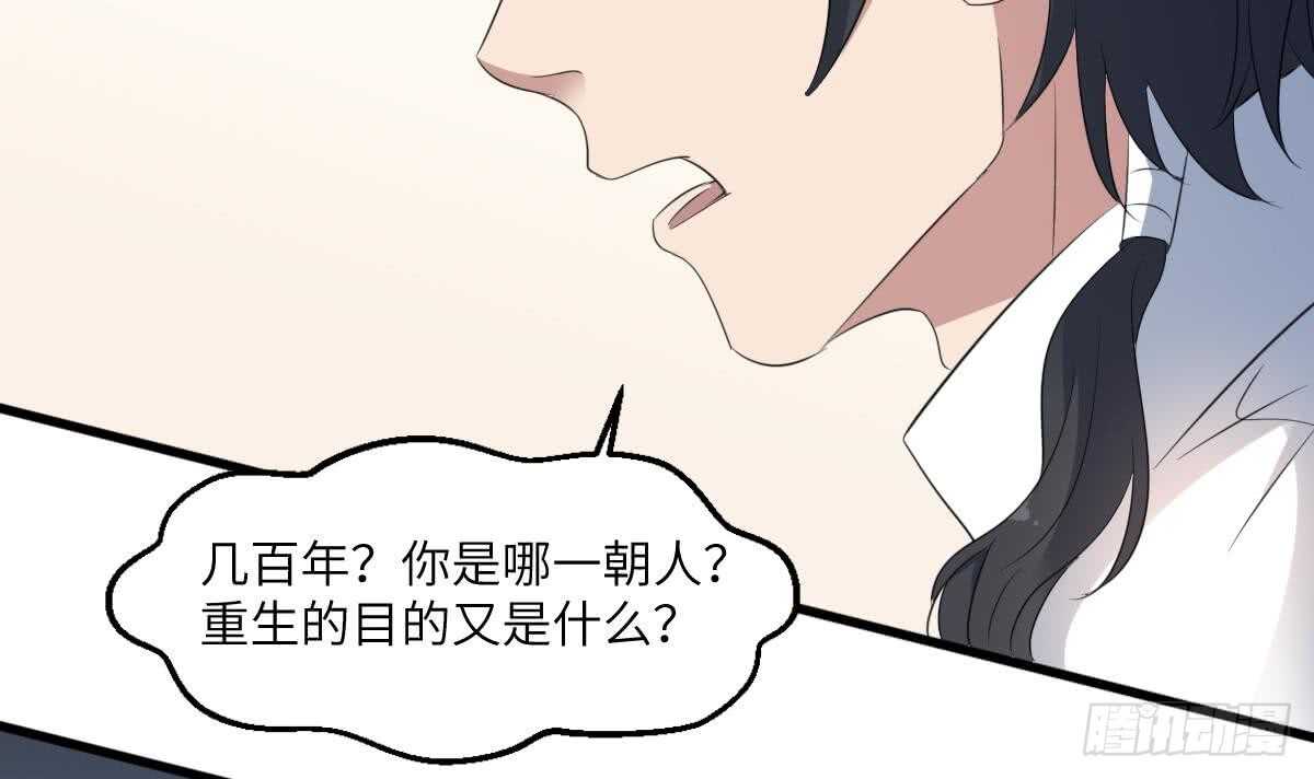 纹阴师韩漫全集-第92话 百年深仇无删减无遮挡章节图片 