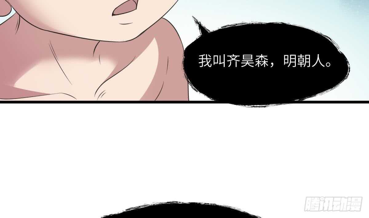 纹阴师韩漫全集-第92话 百年深仇无删减无遮挡章节图片 