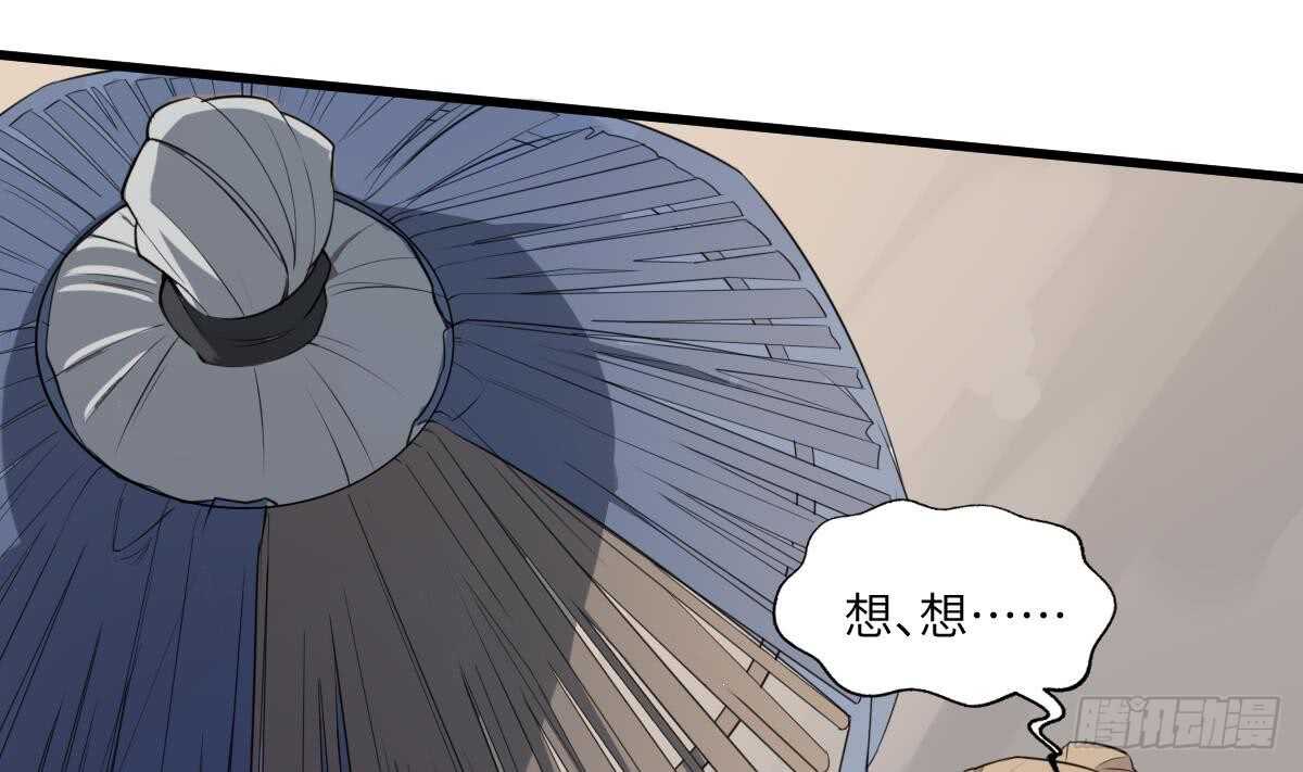 纹阴师韩漫全集-第93话 追仇百年绝不后悔无删减无遮挡章节图片 