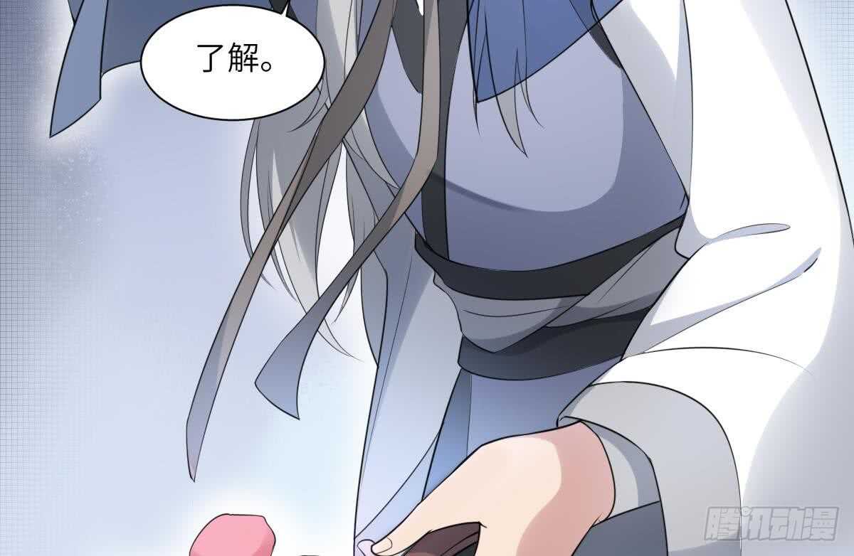 纹阴师韩漫全集-第93话 追仇百年绝不后悔无删减无遮挡章节图片 