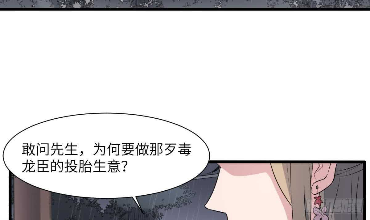 纹阴师韩漫全集-第93话 追仇百年绝不后悔无删减无遮挡章节图片 