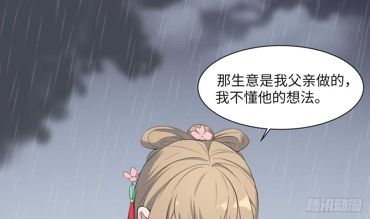 纹阴师韩漫全集-第93话 追仇百年绝不后悔无删减无遮挡章节图片 