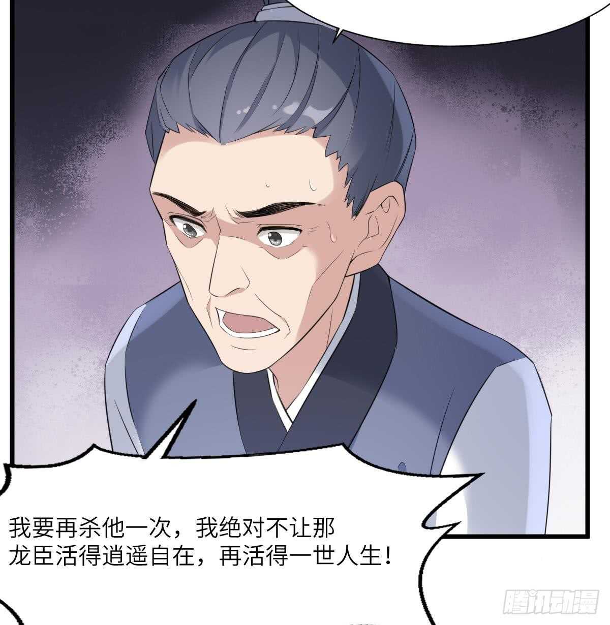 纹阴师韩漫全集-第93话 追仇百年绝不后悔无删减无遮挡章节图片 