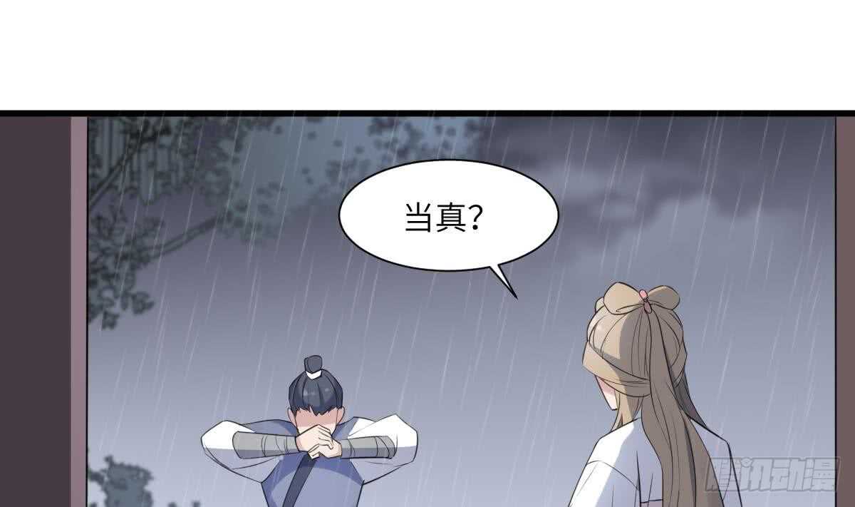 纹阴师韩漫全集-第93话 追仇百年绝不后悔无删减无遮挡章节图片 