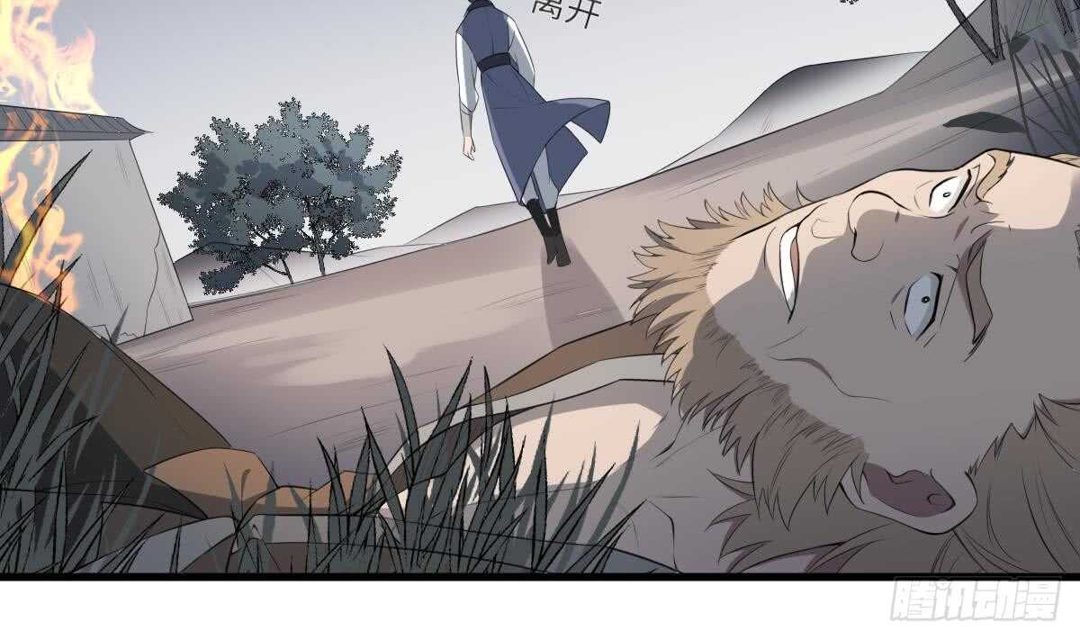 纹阴师韩漫全集-第93话 追仇百年绝不后悔无删减无遮挡章节图片 