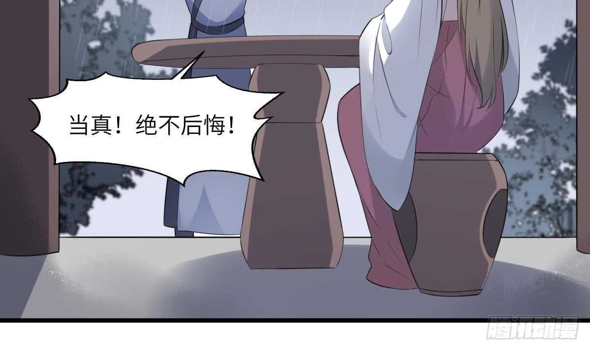 纹阴师韩漫全集-第93话 追仇百年绝不后悔无删减无遮挡章节图片 