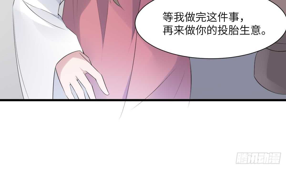 纹阴师韩漫全集-第93话 追仇百年绝不后悔无删减无遮挡章节图片 