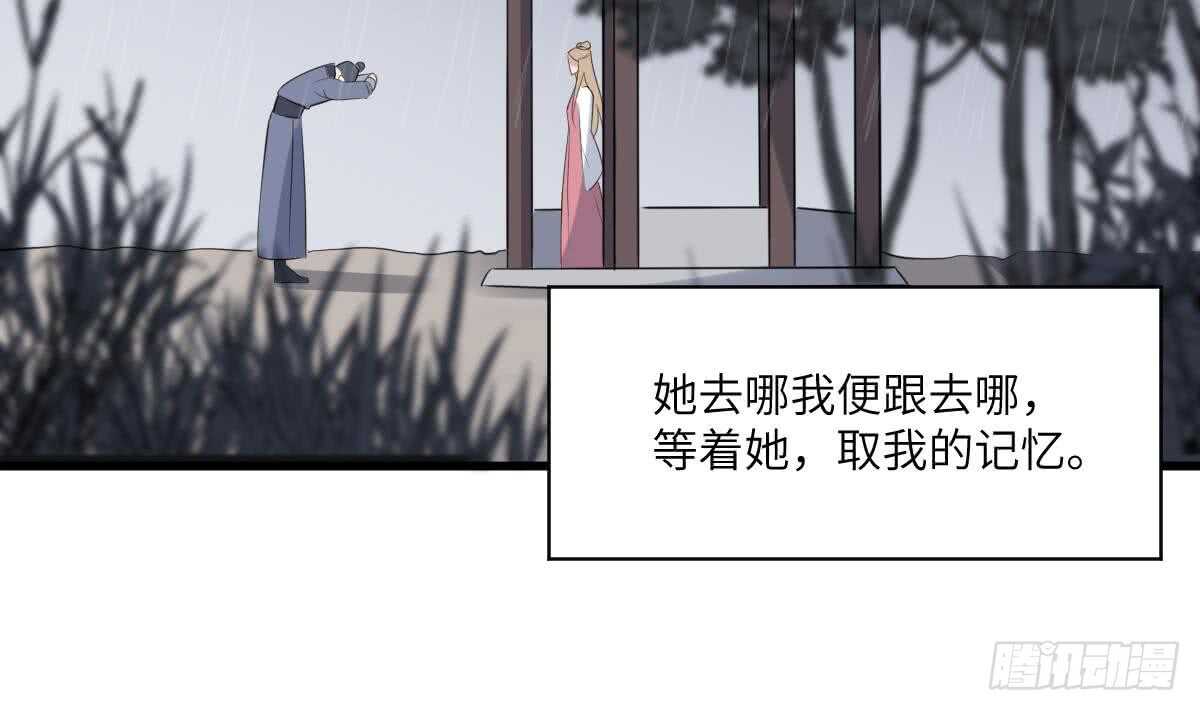纹阴师韩漫全集-第93话 追仇百年绝不后悔无删减无遮挡章节图片 