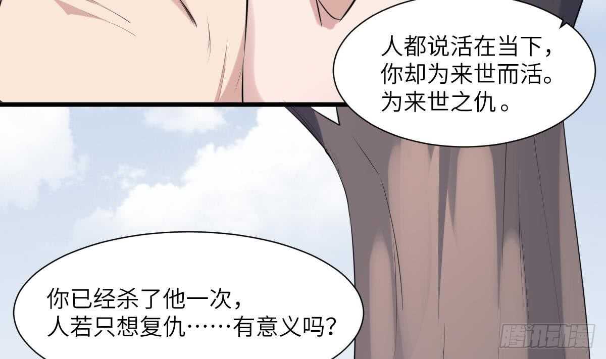 纹阴师韩漫全集-第93话 追仇百年绝不后悔无删减无遮挡章节图片 