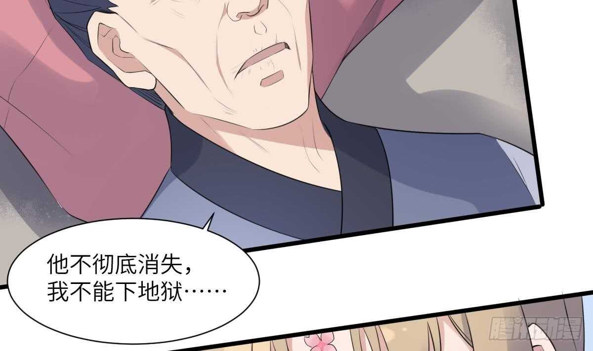 纹阴师韩漫全集-第93话 追仇百年绝不后悔无删减无遮挡章节图片 