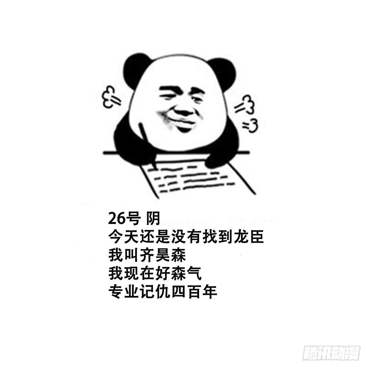 纹阴师韩漫全集-第93话 追仇百年绝不后悔无删减无遮挡章节图片 