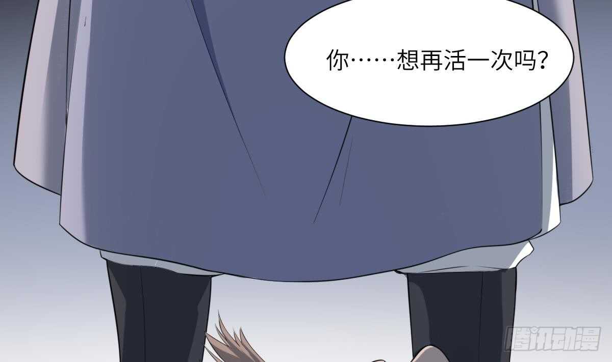 纹阴师韩漫全集-第93话 追仇百年绝不后悔无删减无遮挡章节图片 