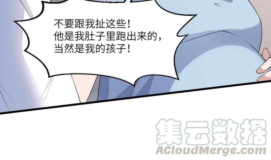 纹阴师韩漫全集-第95话 诡异的萝莉无删减无遮挡章节图片 