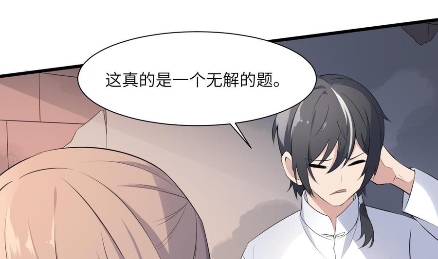 纹阴师韩漫全集-第95话 诡异的萝莉无删减无遮挡章节图片 