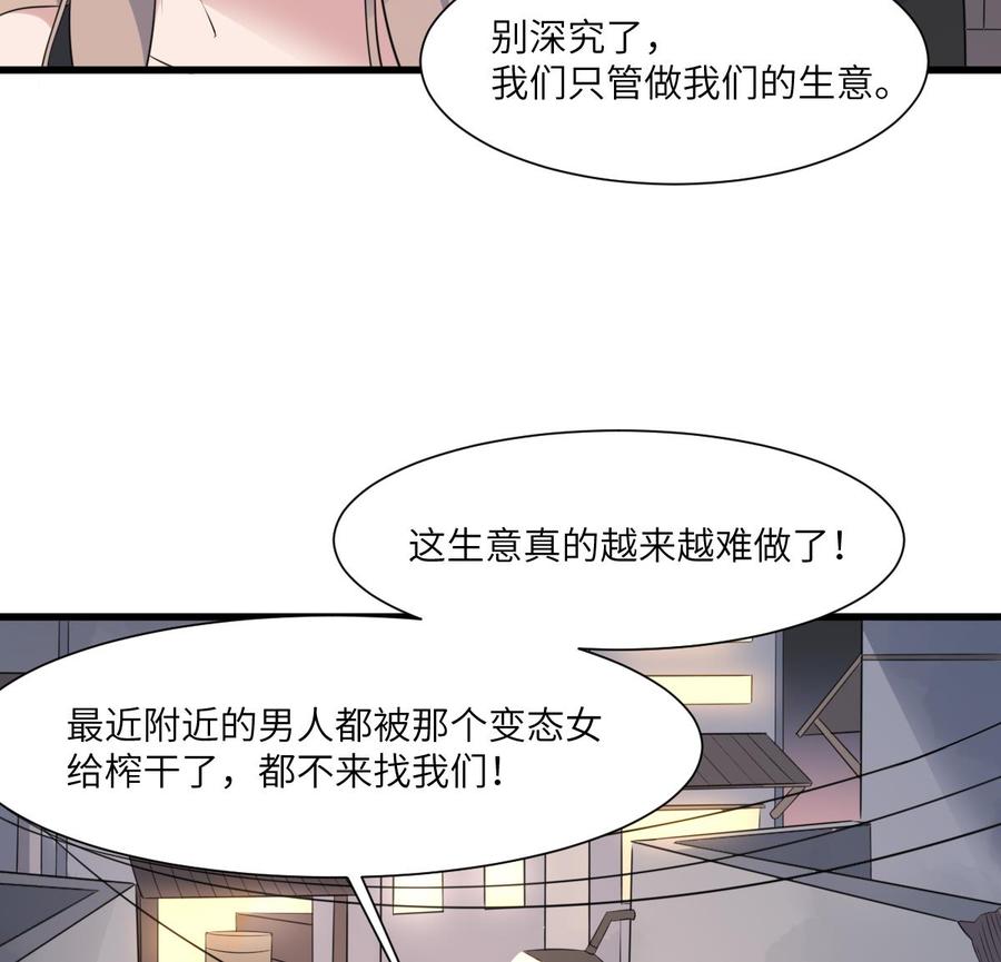 纹阴师韩漫全集-第95话 诡异的萝莉无删减无遮挡章节图片 