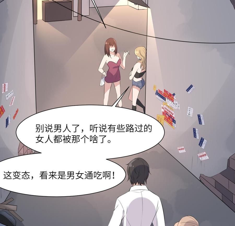 纹阴师韩漫全集-第95话 诡异的萝莉无删减无遮挡章节图片 