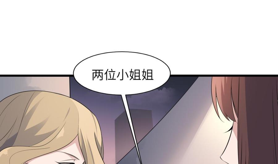 纹阴师韩漫全集-第95话 诡异的萝莉无删减无遮挡章节图片 